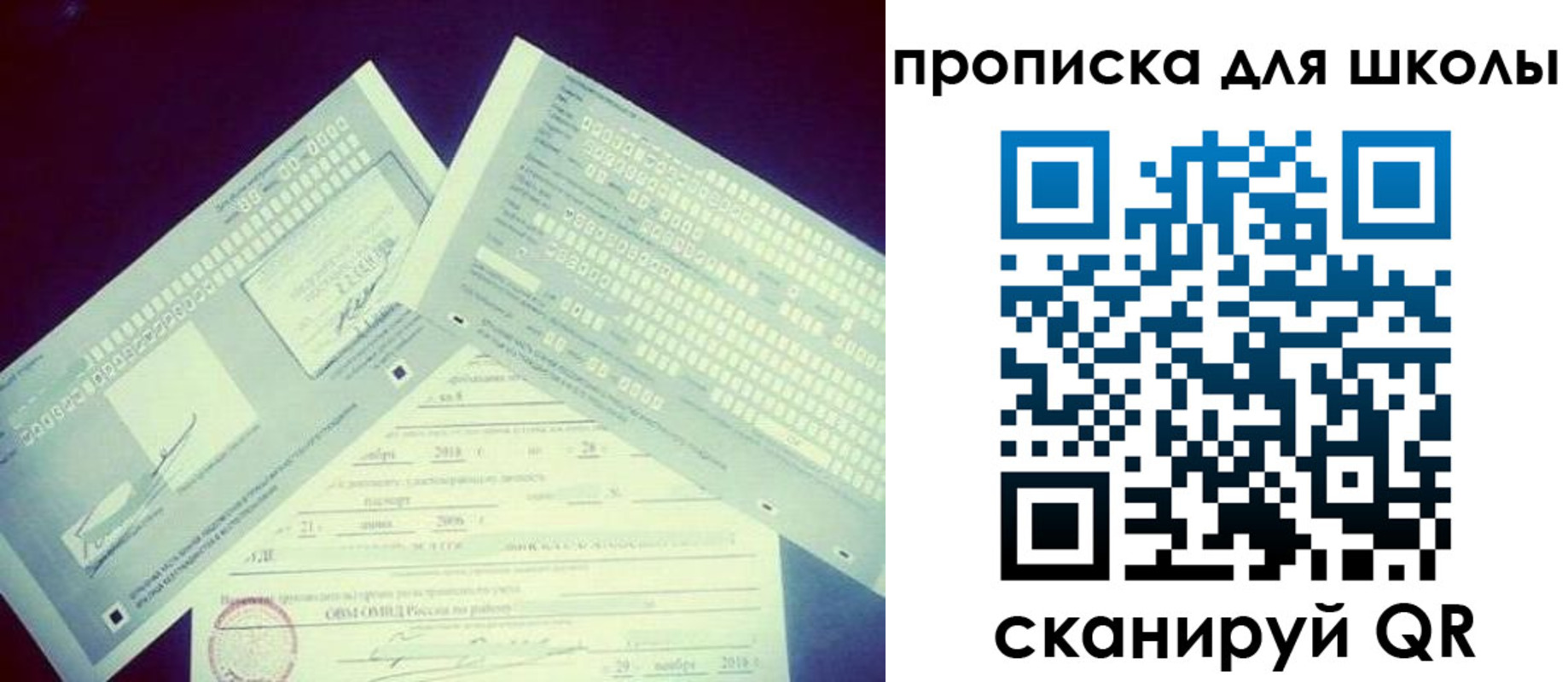 регистрация для школы в Волгореченске