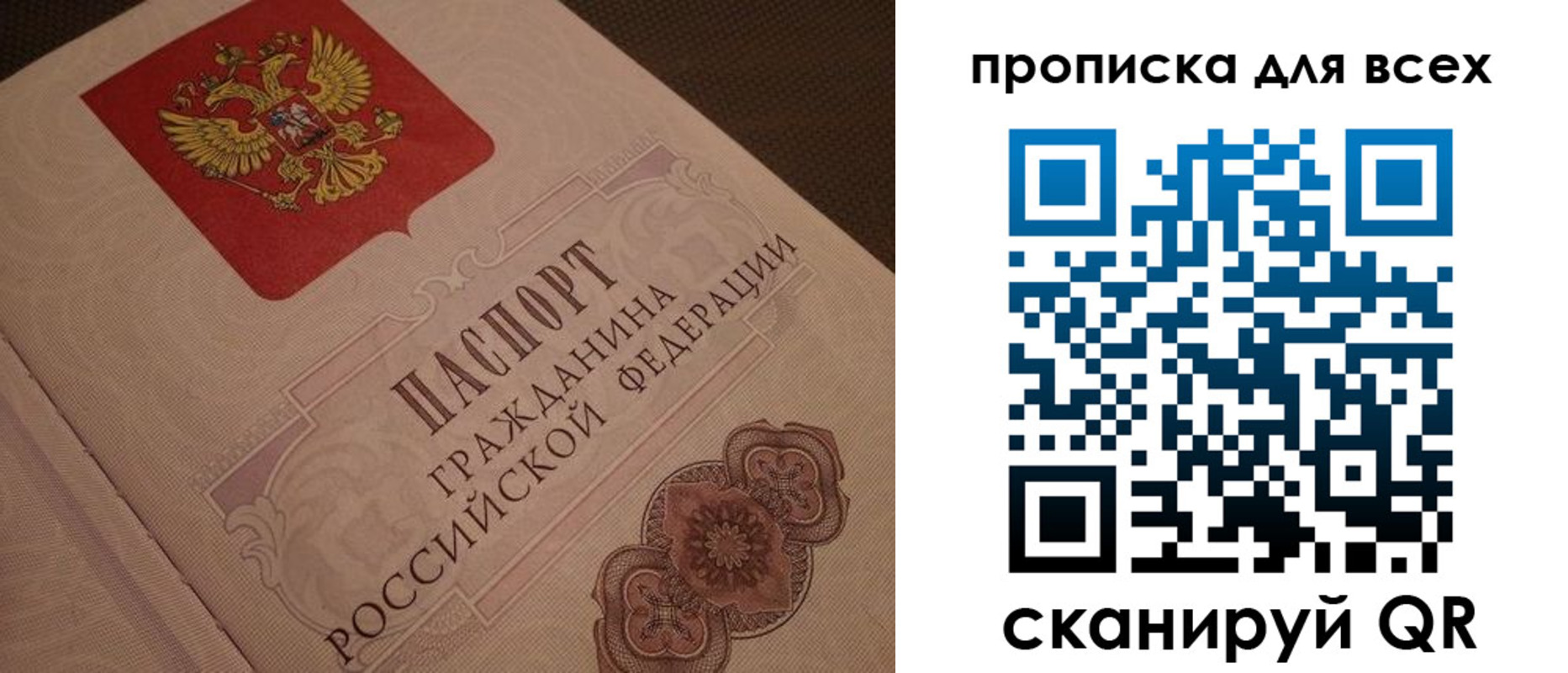 временная регистрация в квартире в Волгореченске