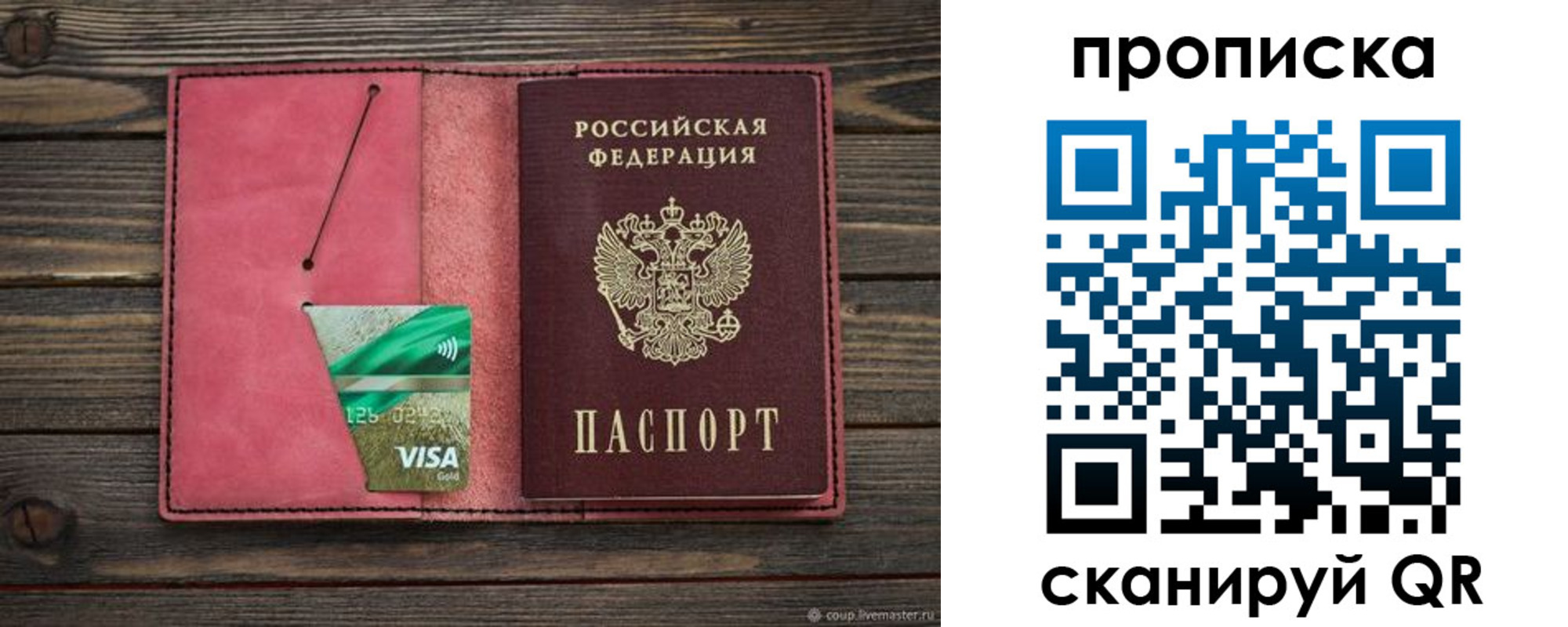 прописка в квартире в Волгореченске