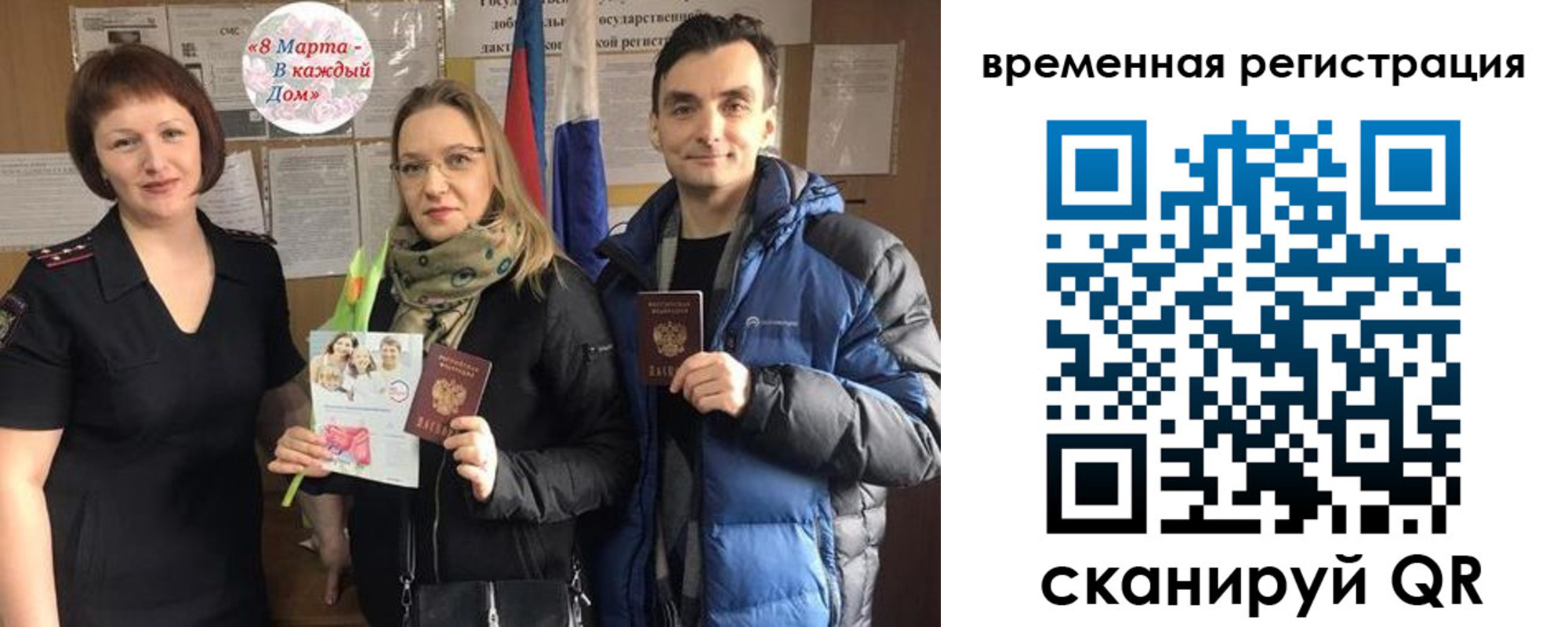 прописка регистрация в Волгореченске