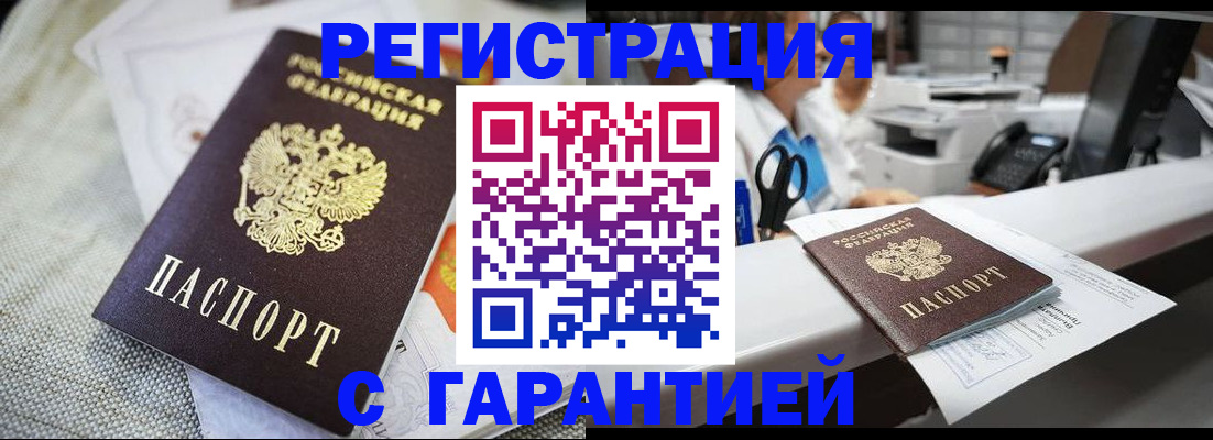 прописка в квартире в Волгореченске