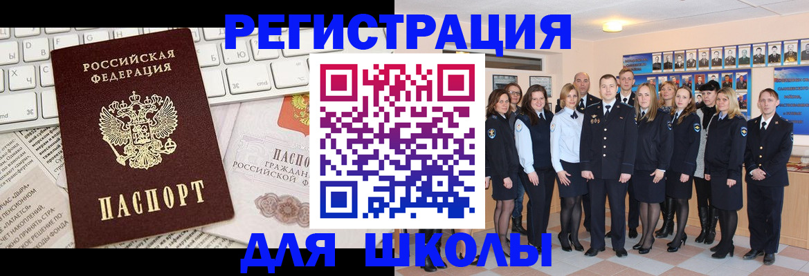 прописка законно в Волгореченске
