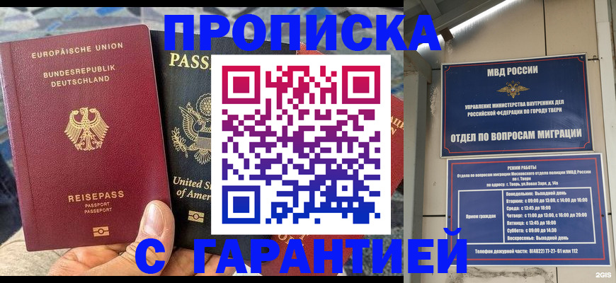 временная регистрация законно в Волгореченске