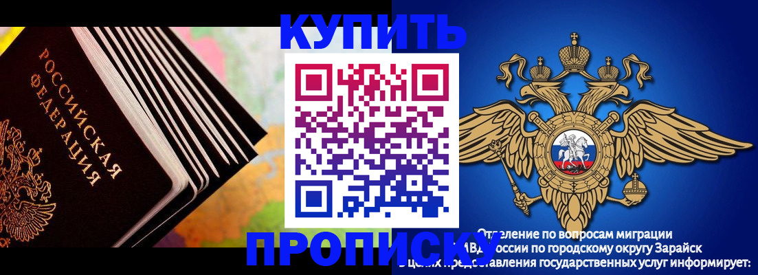 временная регистрация купить в Волгореченске