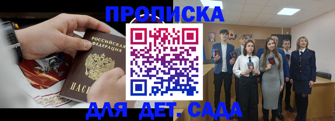 временная регистрация 2025 в Волгореченске