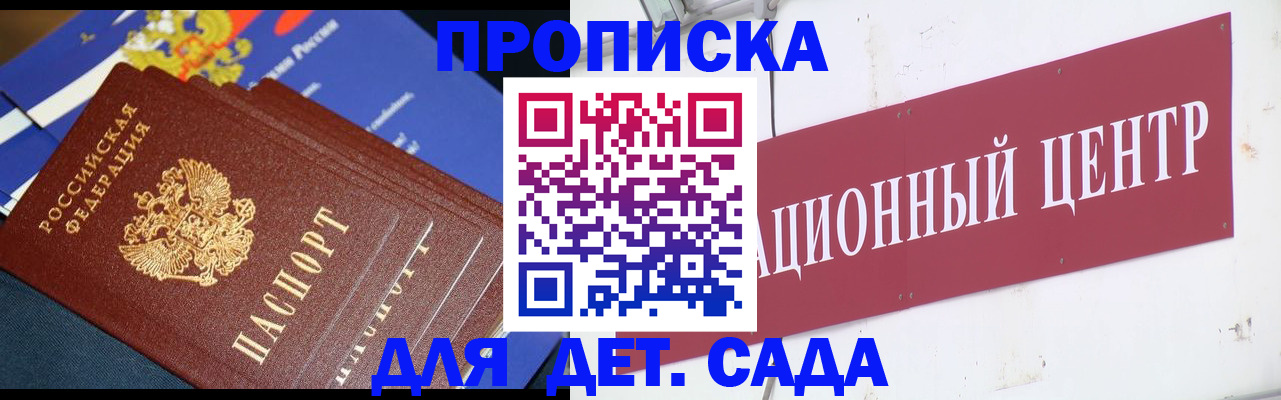 прописка регистрация в Волгореченске