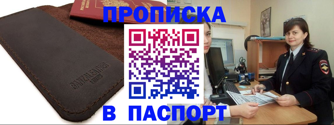 найти адрес прописки в Волгореченске